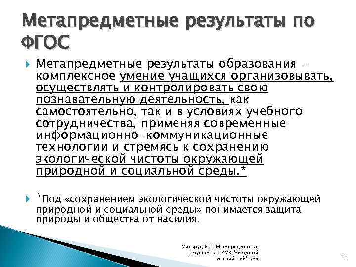 Приведите примеры монопредметных межпредметных и метапредметных проектов