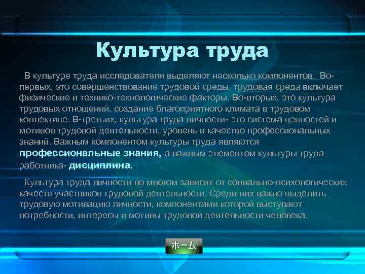 Культура труда 7 класс технология презентация