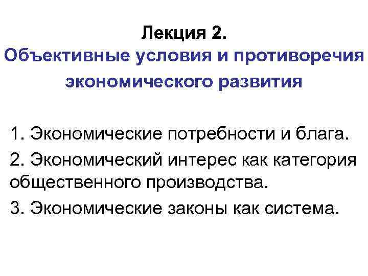 На пороге нового века динамика и противоречия экономического развития презентация 9 класс