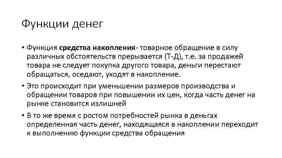 Что лучше выполнить функцию средства сбережения деньги или картина рубенса