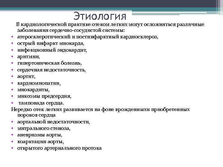 Атеросклеротический кардиосклероз мкб 10 у взрослых