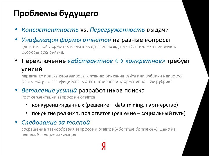 Тренд ответ. Проблемы будущего. Проблемы будущего человечества. Главные проблемы будущего. Актуальные проблемы будущего.