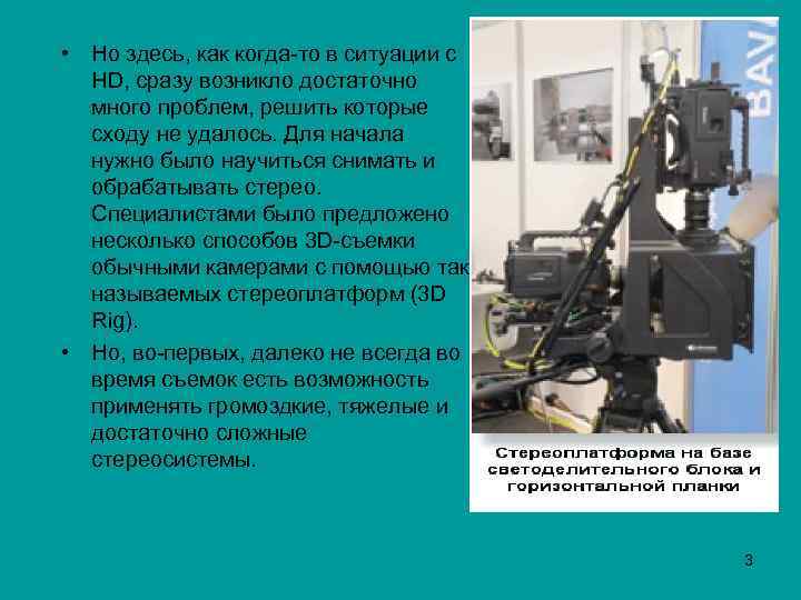  • Но здесь, как когда-то в ситуации с HD, сразу возникло достаточно много