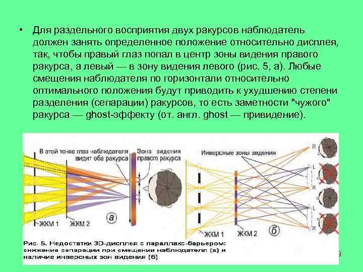 Наблюдающий должен