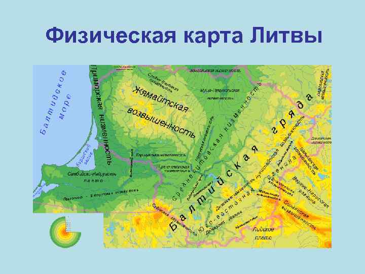 Физическая карта Литвы 