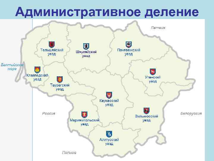 Административное деление 