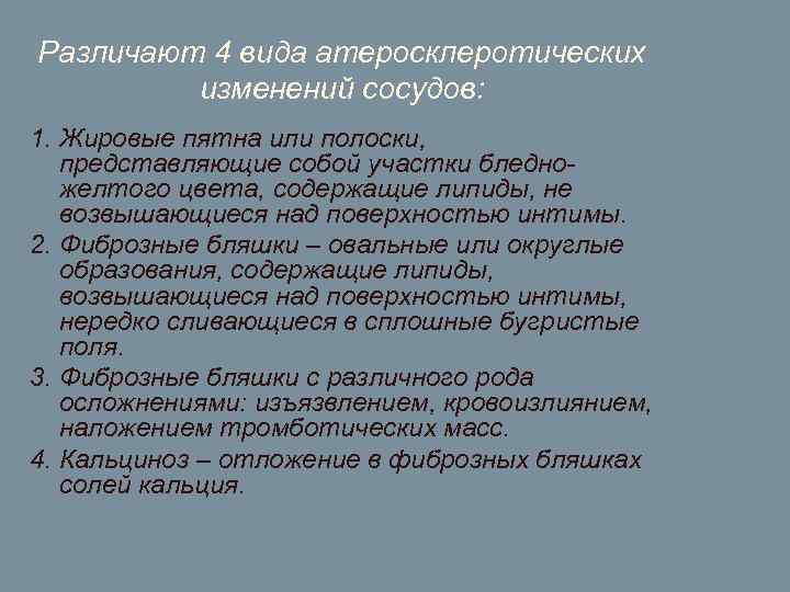 Заболевания пищевода госпитальная хирургия презентация