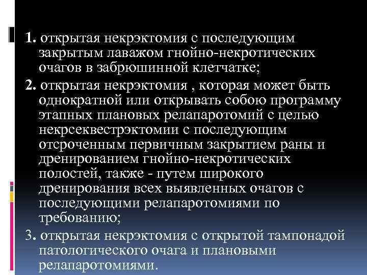 Кто выжил после панкреонекроза форум