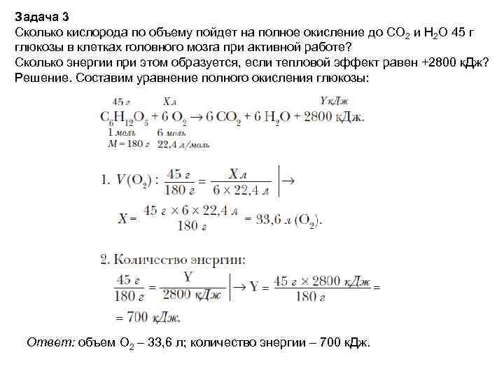 Объем кислорода массой