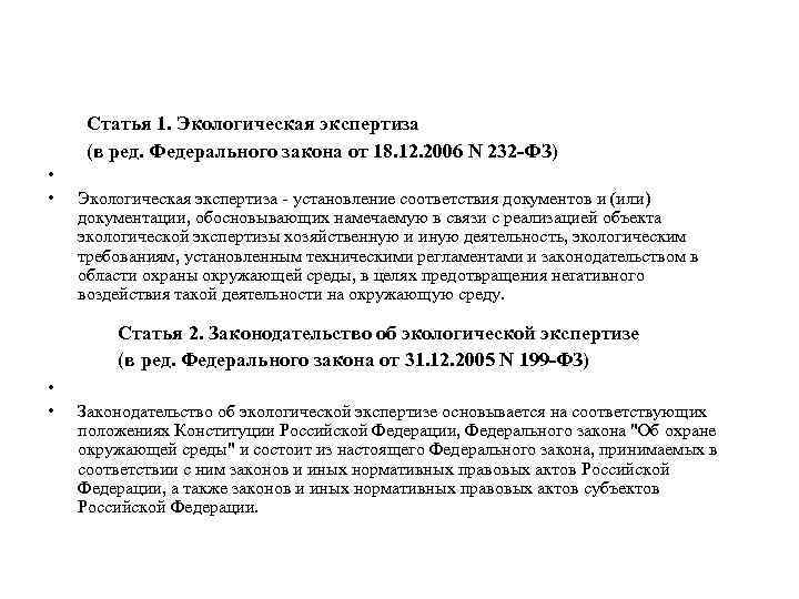 Положение об экологической безопасности на предприятии образец