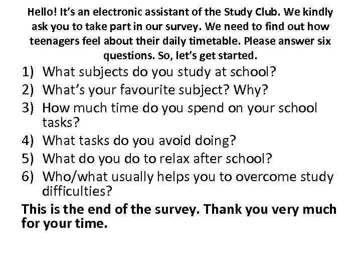 Hello! It’s an electronic assistant of the Study Club. We kindly ask you to