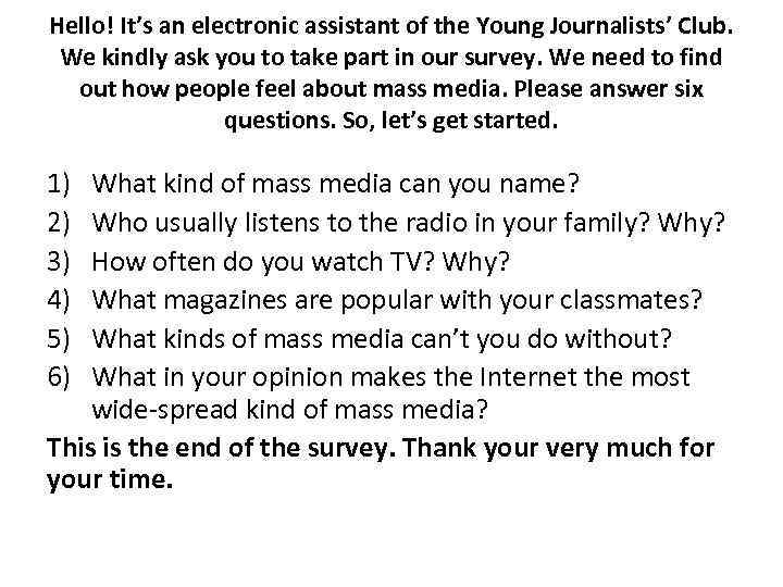 Hello! It’s an electronic assistant of the Young Journalists’ Club. We kindly ask you