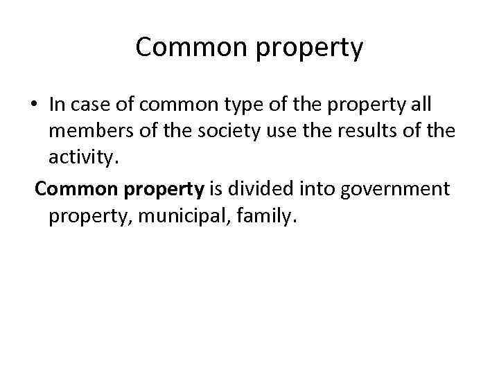 Common property • In case of common type of the property all members of