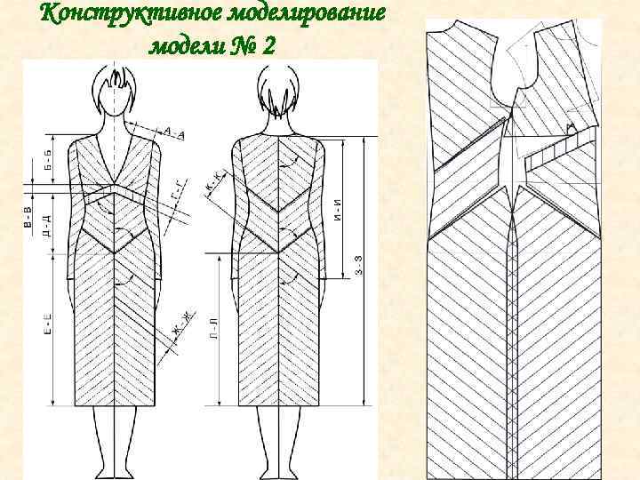 Конструктивное моделирование модели № 2 