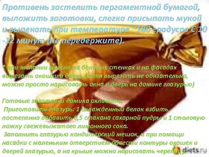 Противень застелить пергаментной бумагой, выложить заготовки, слегка присыпать мукой и выпекать при температуре ~180