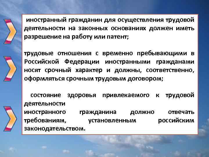 иностранный гражданин для осуществления трудовой деятельности на законных основаниях должен иметь разрешение на работу