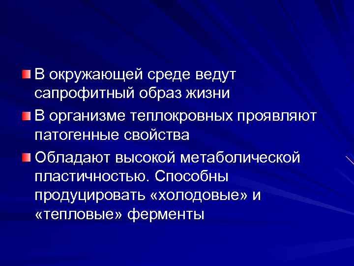 Сальмонеллы Иерсинии Зав кафедрой д м н