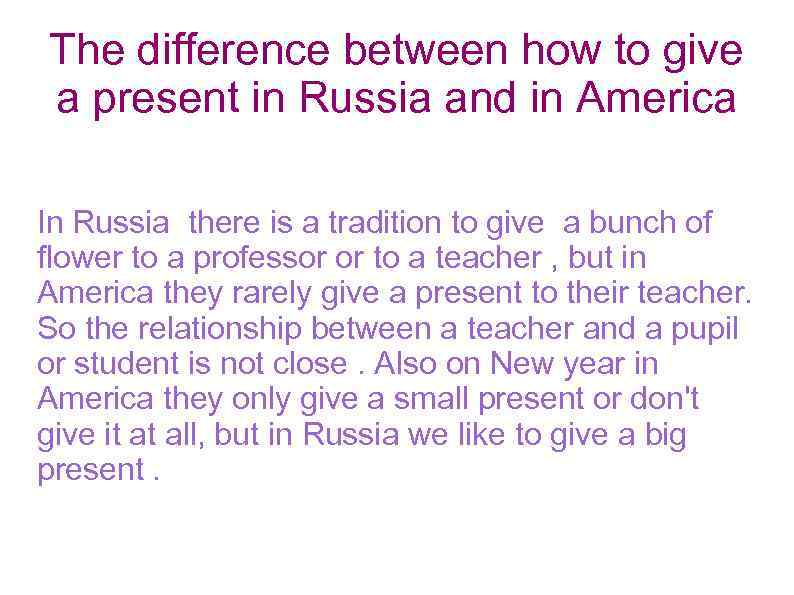 The difference between how to give a present in Russia and in America In