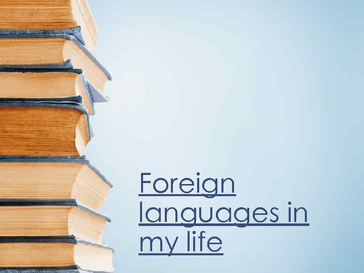 Foreign languages in my life 