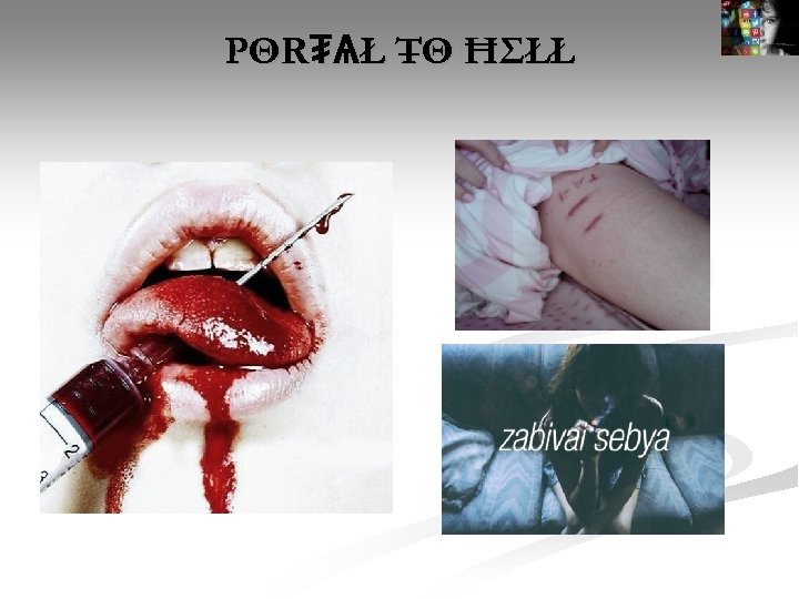 ΡΘR₮ѦŁ ŦΘ ĦΣŁŁ 