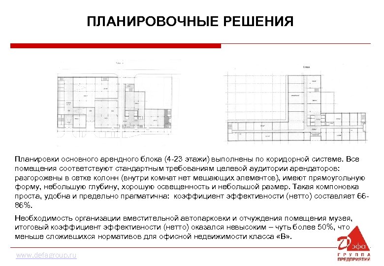 Планировочные решения зданий. Объемно-планировочные решения жилых зданий. Объемно планировочное решение дома. Объемно-планировочные решения это. Типы объемно планировочных решений.