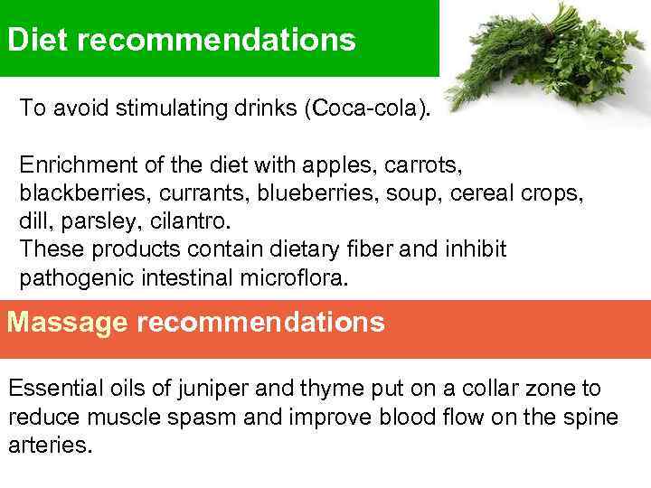 Diet recommendations To avoid stimulating drinks (Coca-cola). Enrichment of the diet with apples, carrots,
