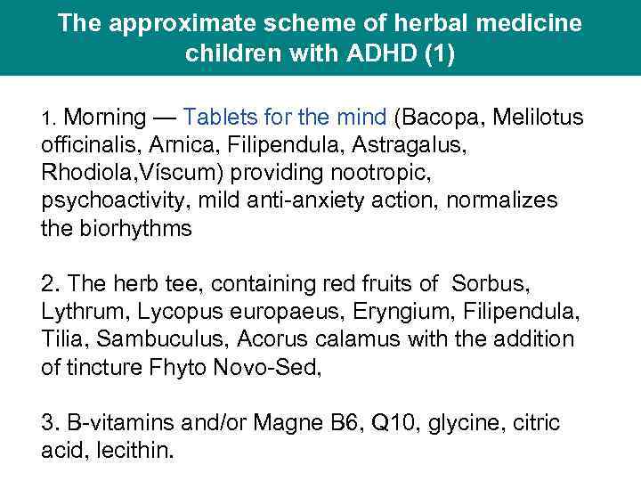 The approximate scheme of herbal medicine children with ADHD (1) 1. Morning — Tablets