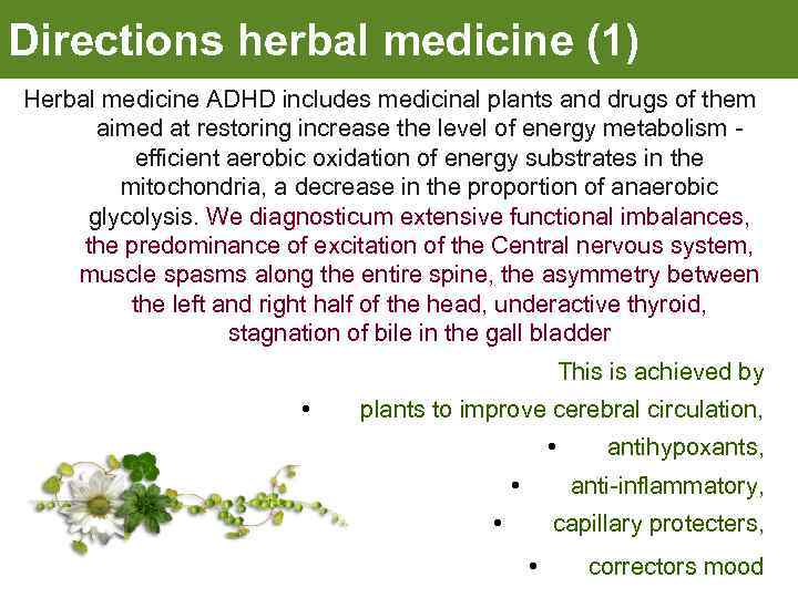 Directions herbal medicine (1) Herbal medicine ADHD includes medicinal plants and drugs of them