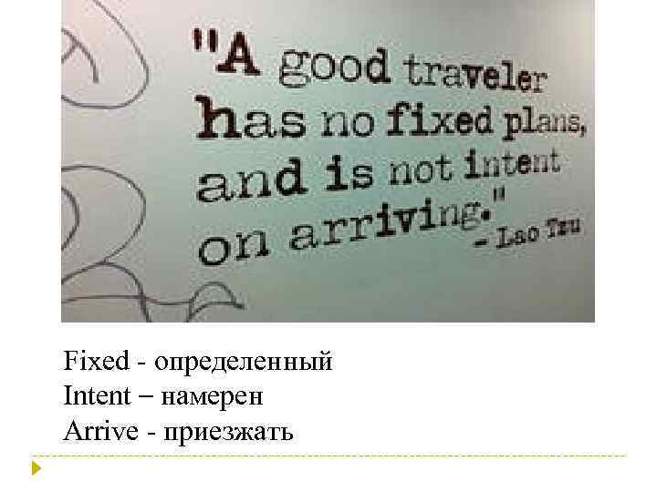 Fixed - определенный Intent – намерен Arrive - приезжать 