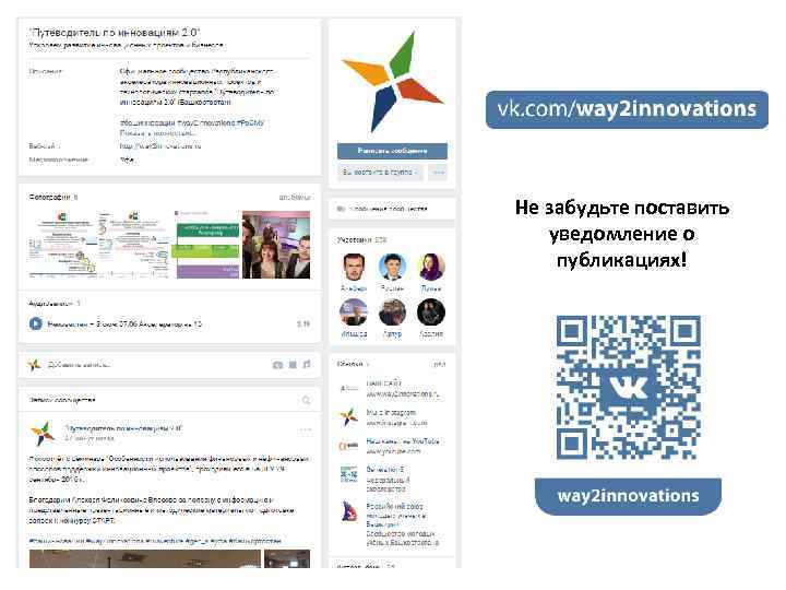 Не забудьте поставить уведомление о публикациях! 