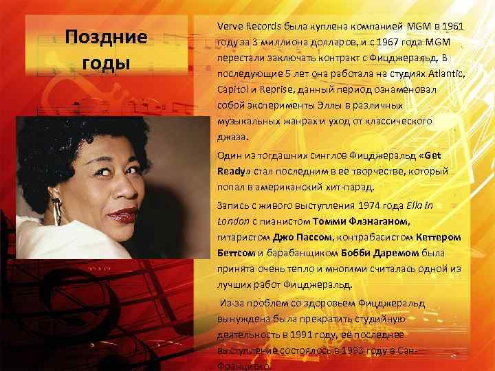 Поздние годы Verve Records была куплена компанией MGM в 1961 году за 3 миллиона