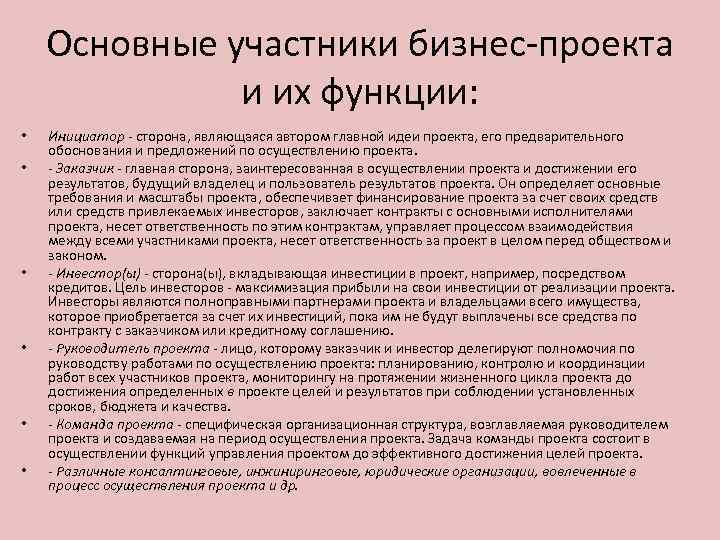 Инициатором проекта является