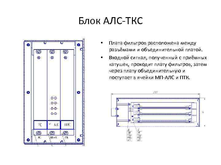 Алс333б2 схема подключения