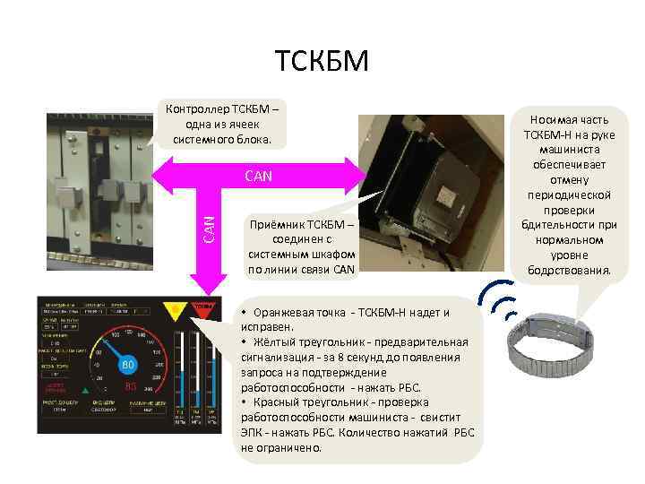 Тскбм обманка из датчика удара схема