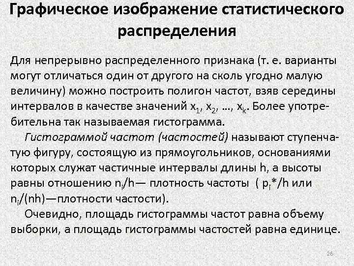 Роль дает статическое изображение предмета социологии а статус динамическое