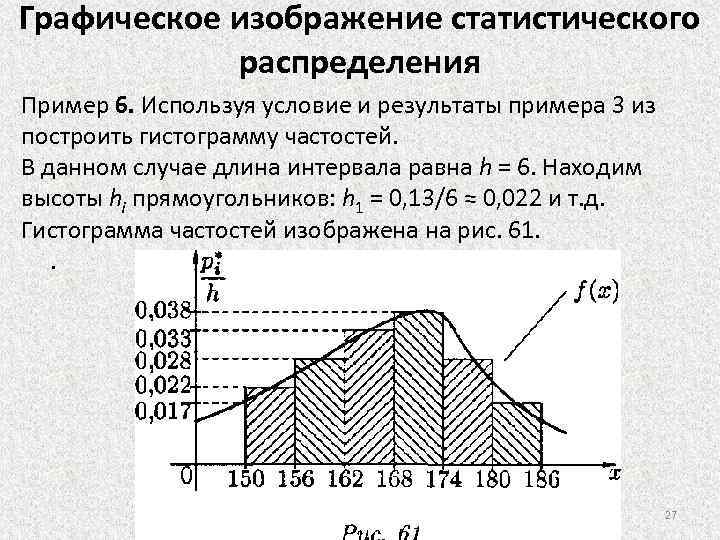 Используя распределение