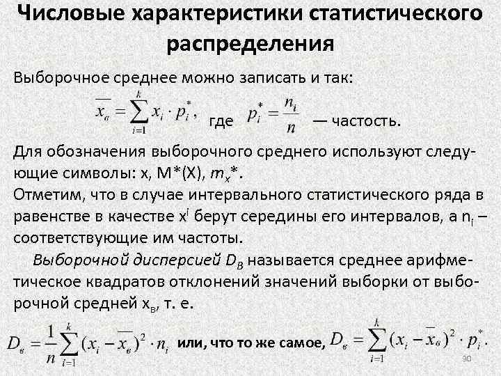 Вероятность и статистика математическая вертикаль