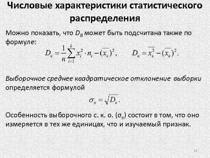 Средние числового набора вероятность и статистика