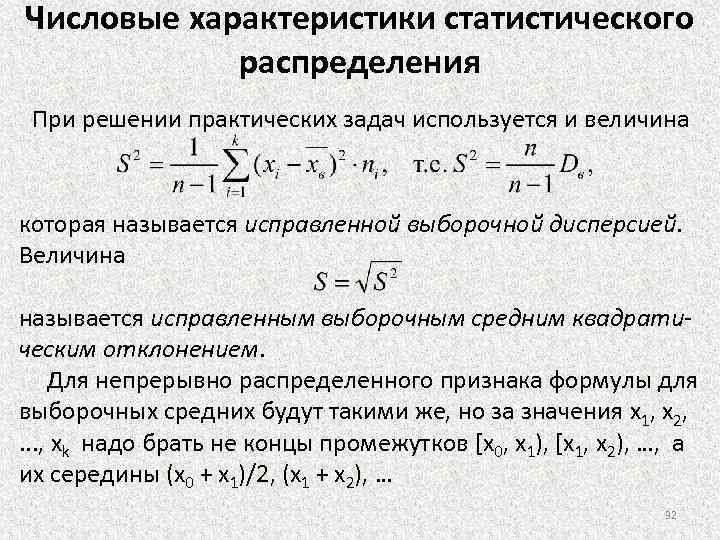 Вероятность и статистика математическая вертикаль