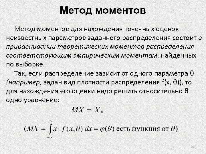 Метод найти