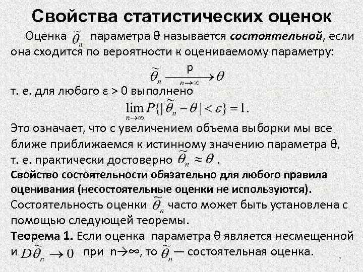 Теория вероятностей и математическая статистика в примерах и задачах с применением excel