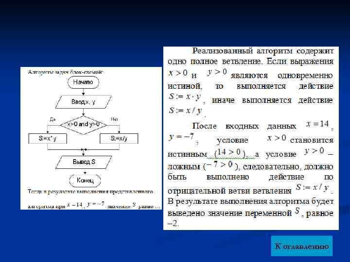 К оглавлению 