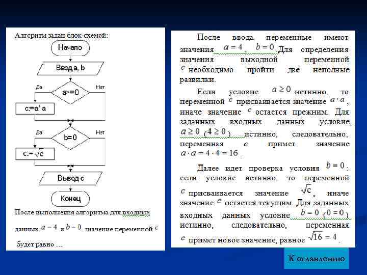 К оглавлению 
