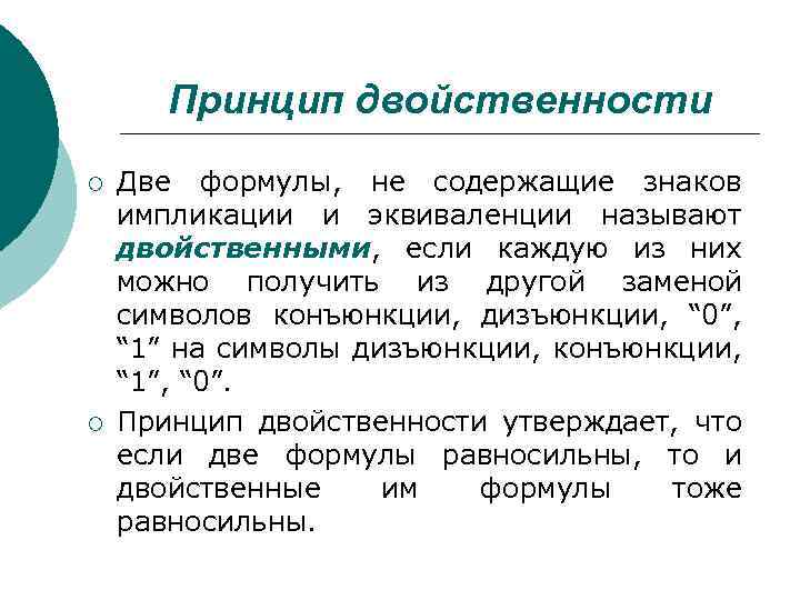 Рассмотрите рисунок с двойственными изображениями и укажите в чем проявляется закон