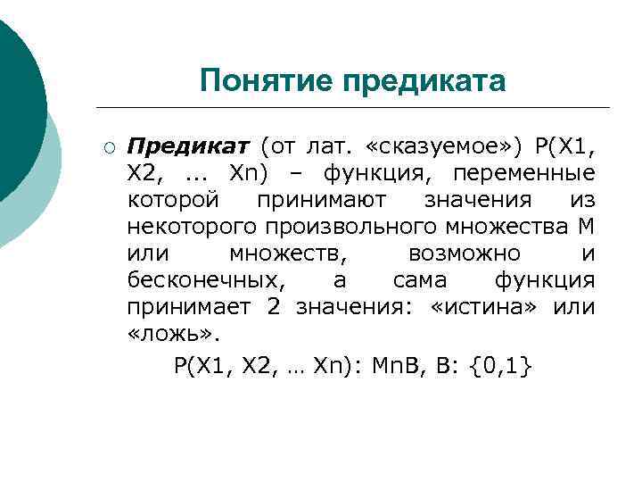 Предикат сравнения с образцом