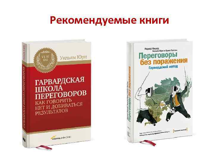 Какой альтернативный метод позиционному торгу разработан в гарвардском проекте