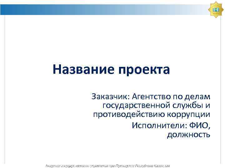 Открытым проектом можно назвать