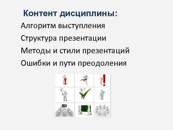 Методы эффективной презентации товара