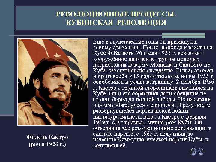 Презентация латинская америка в первой половине 20 века история 9 класс презентация