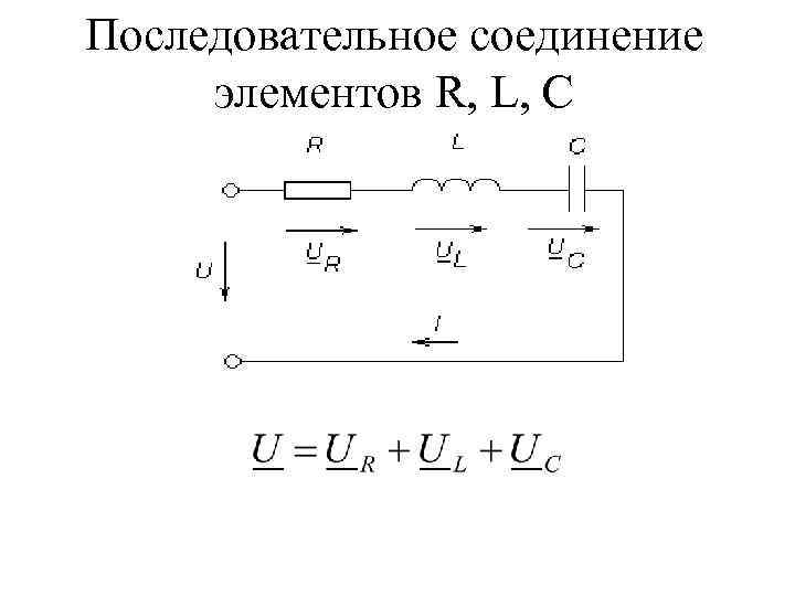 Последовательное подключение компьютеров Программы соединения компьютера